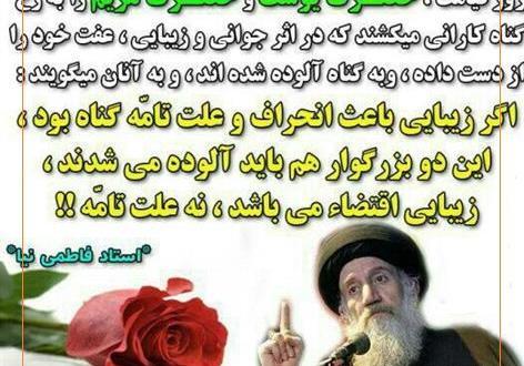 عکس زلیخا و یوسف با هوش مصنوعی