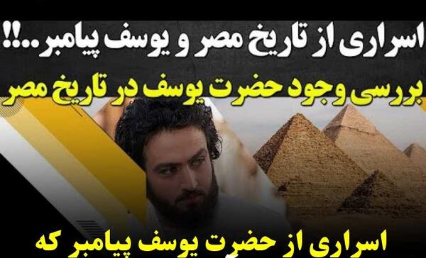 عکس واقعی زلیخا در موزه ی مصر