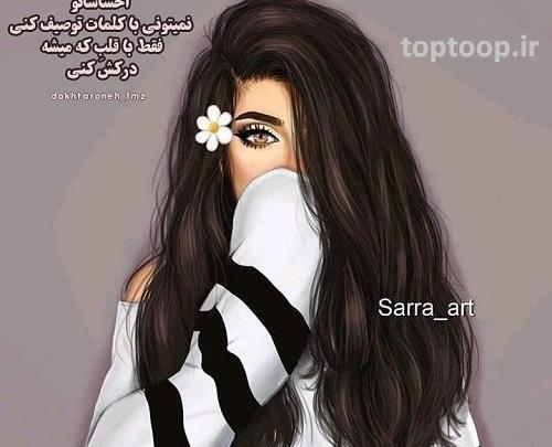 عکس دخترونه کارتونی پروفایل