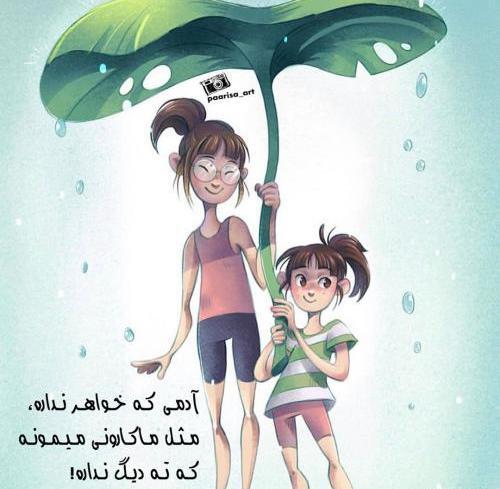 عکس دخترونه کارتونی غمگین