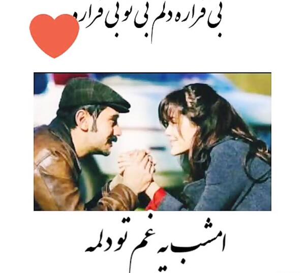 عکس عاشقانه دمیر و زلیخا
