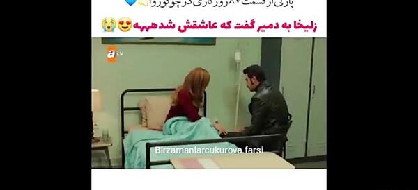 عکس عاشقانه دمیر و زلیخا