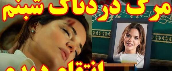 عکس زلیخا در زندگی شاهانه