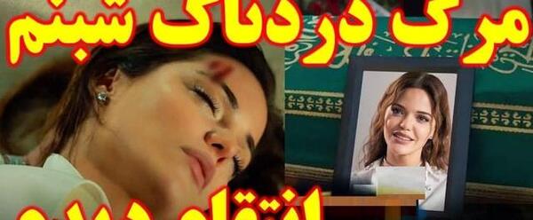 عکس زلیخا در سریال زندگی شاهانه