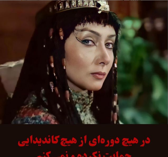 عکس زلیخا واقعی با هوش مصنوعی