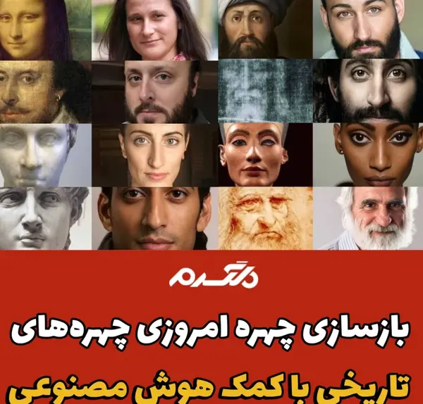 عکس زلیخا واقعی با هوش مصنوعی