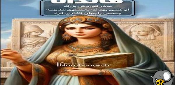 عکس زلیخا از نظر هوش مصنوعی