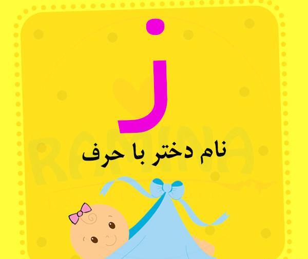عکس پروفایل اسم زلیخا