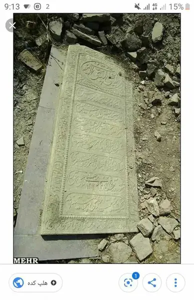 عکس از قبر زلیخا