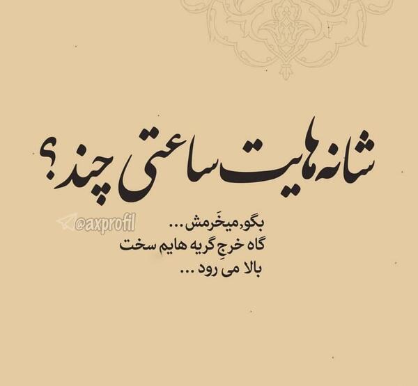 عکس دخترانه گریه میکنه