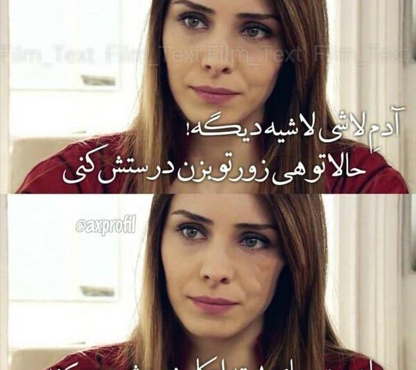 عکس لشی دخترونه جدید