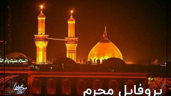 عکس دخترانه مذهبی محرم