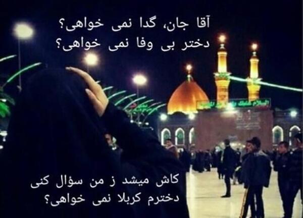 عکس دخترانه مذهبی کربلا