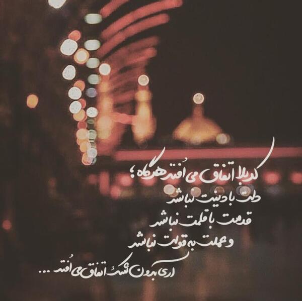 عکس دخترانه مذهبی کربلا