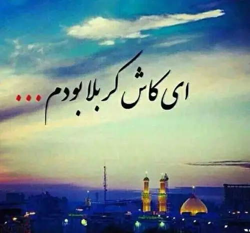 عکس دخترانه مذهبی کربلا
