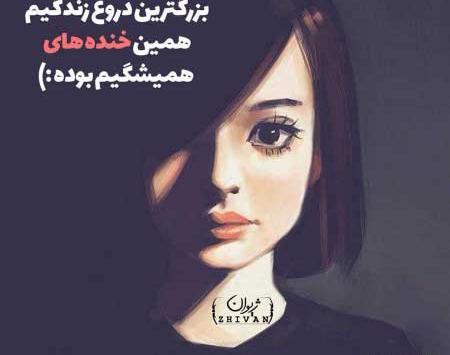 عکس دخترونه متن دار برای پروفایل