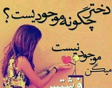 عکس دخترونه متن دار برای پروفایل