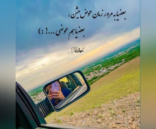 عکس دخترونه متن دار قشنگ