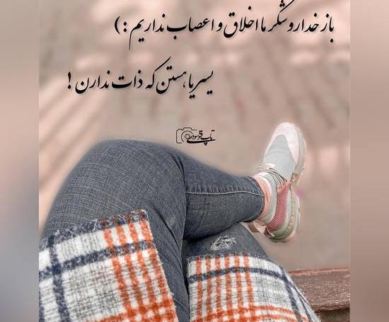 عکس دخترونه متن دار قشنگ