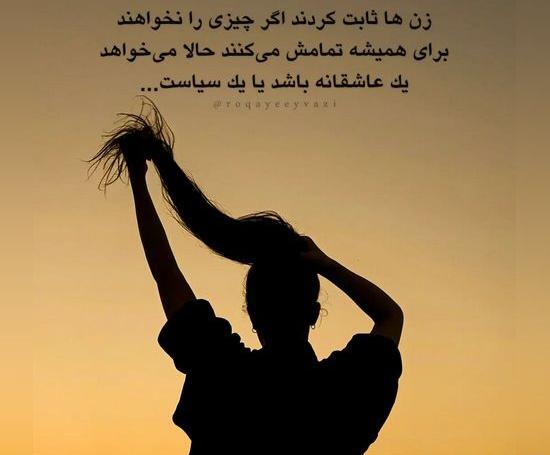 عکس پروفایل دخترونه متن دار خفن