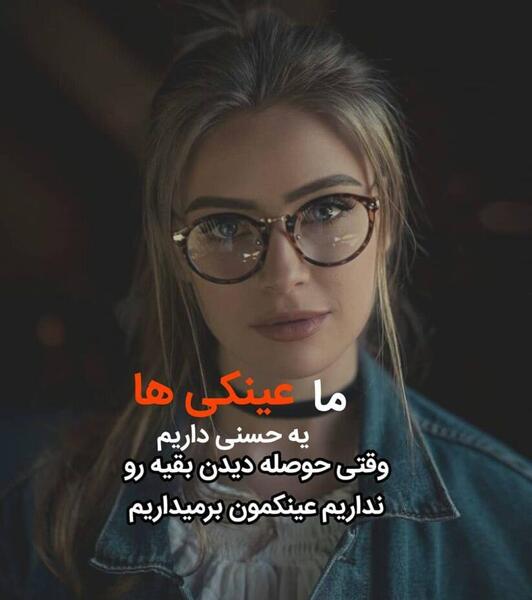 عکس پروفایل دخترونه متن دار خفن