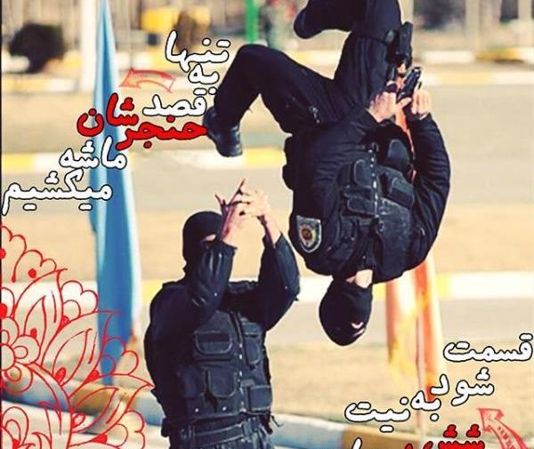 دخترونه عکس نوشته پلیسی برای پروفایل