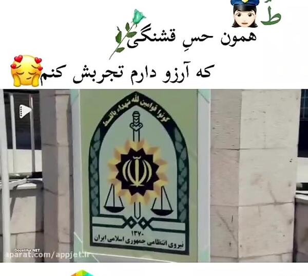 دخترونه عکس نوشته پلیسی برای پروفایل