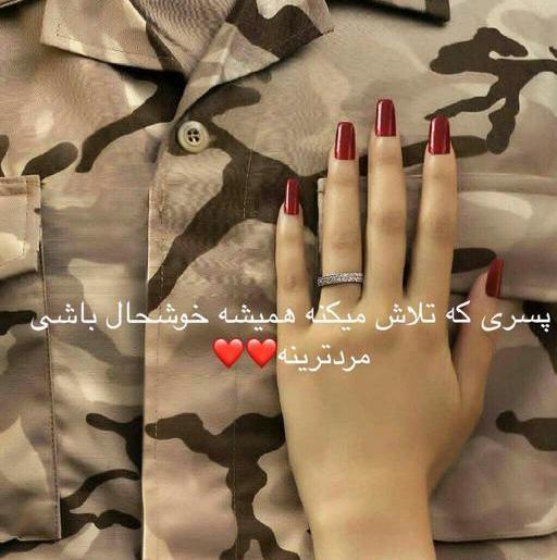 دخترونه عکس نوشته پلیسی برای پروفایل