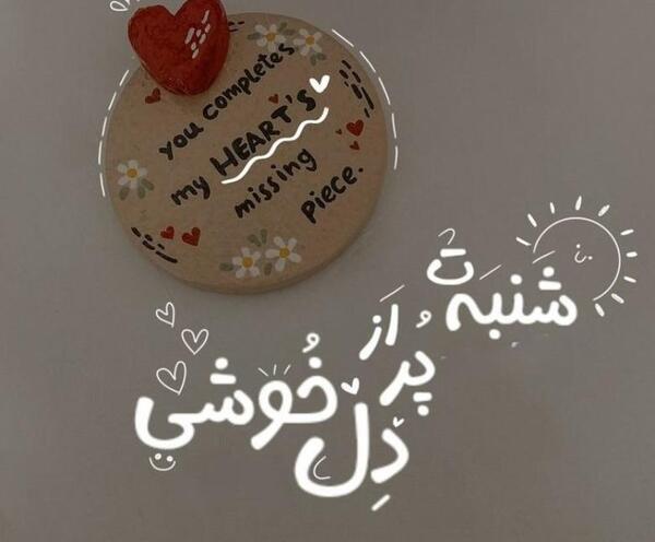 عکس ذکر روز دوشنبه با تصویر