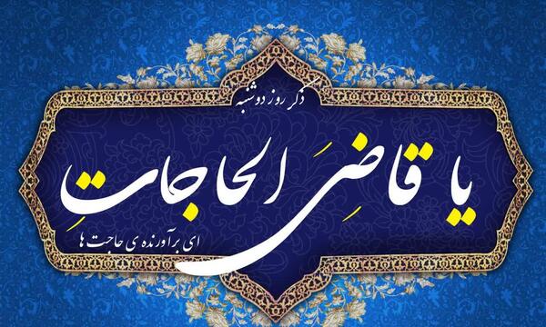 عکس ذکر روز دوشنبه با تصویر