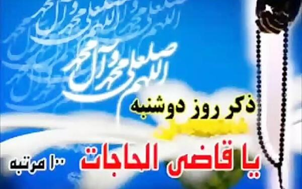 عکس ذکر روز دوشنبه با تصویر زیبا