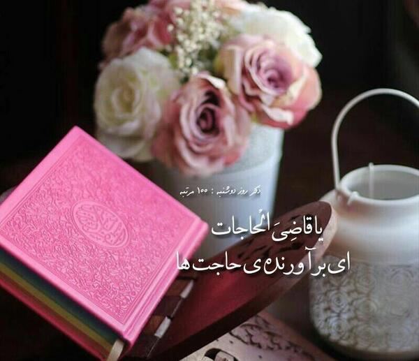 عکس ذکر روز دوشنبه با تصویر زیبا
