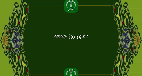 عکس متن دعای روز دوشنبه