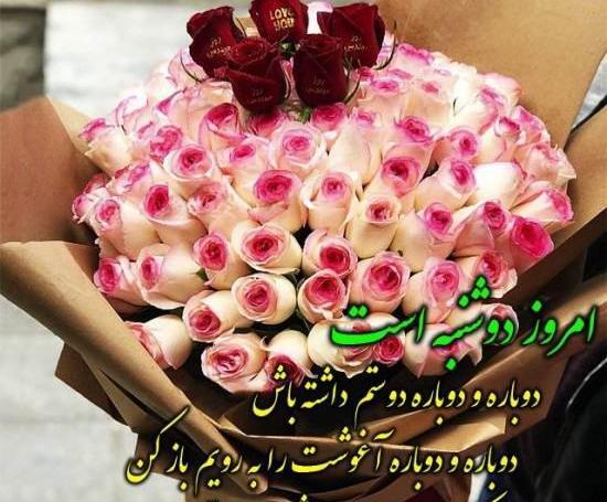 عکس متن دعای روز دوشنبه