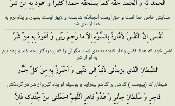 عکس متن دعای روز دوشنبه