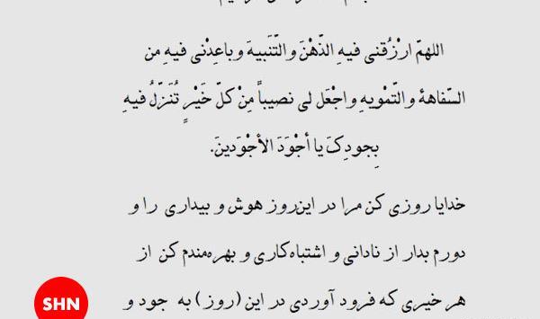 دانلود عکس دعای روز یکشنبه