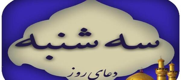 دانلود عکس دعای روز یکشنبه