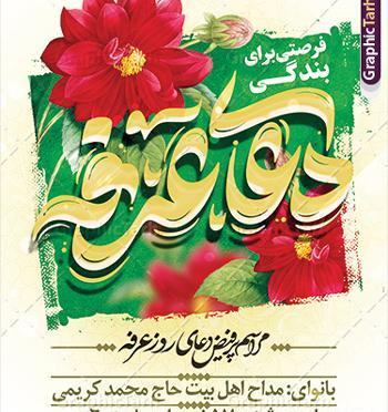 دانلود عکس دعای روز یکشنبه