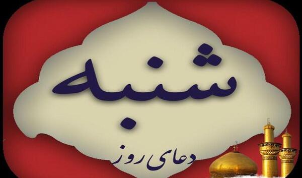 دانلود عکس دعای روز یکشنبه