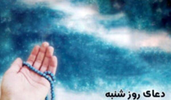 دانلود عکس دعای روز یکشنبه