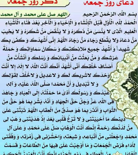 دانلود عکس دعای روز یکشنبه