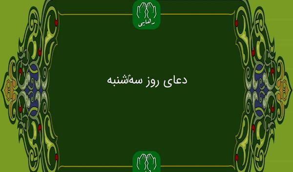 دانلود عکس دعای روز یکشنبه