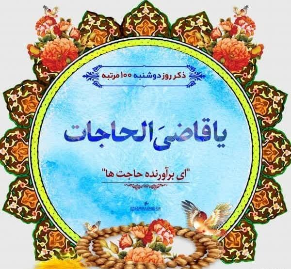دانلود عکس دعای روز یکشنبه