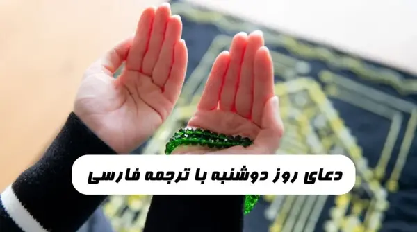 دانلود عکس دعای روز یکشنبه