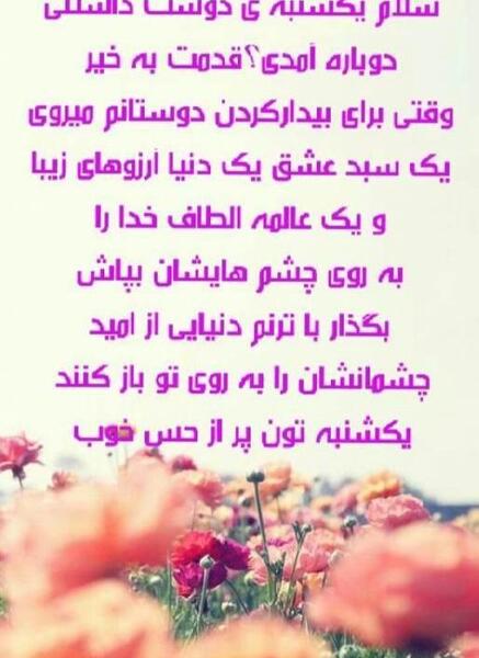 دانلود عکس دعای روز یکشنبه