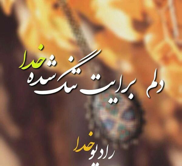 دانلود عکس دعای روز یکشنبه
