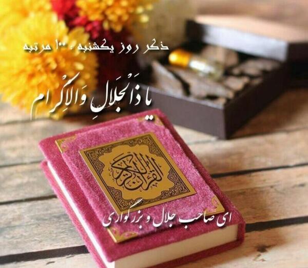 دانلود عکس دعای روز یکشنبه