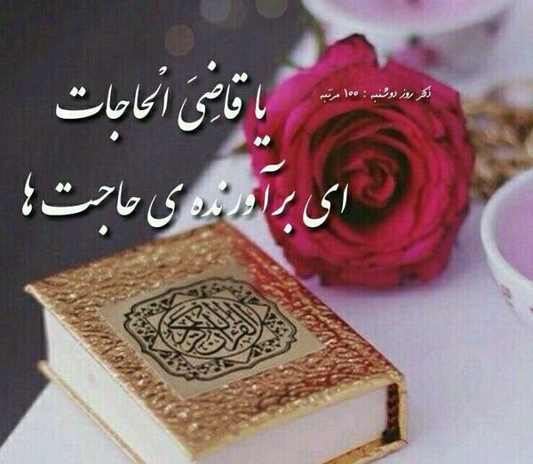 عکس ذکر روز یکشنبه با تصویر