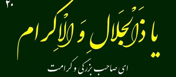 عکس ذکر روز یکشنبه با تصویر