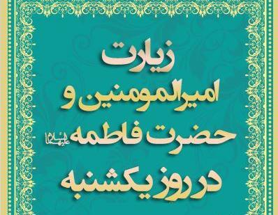 عکس ذکر روز یکشنبه با تصویر